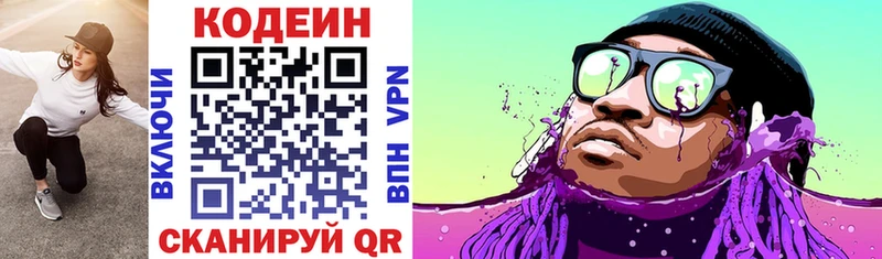 Кодеиновый сироп Lean Purple Drank  Кашин 