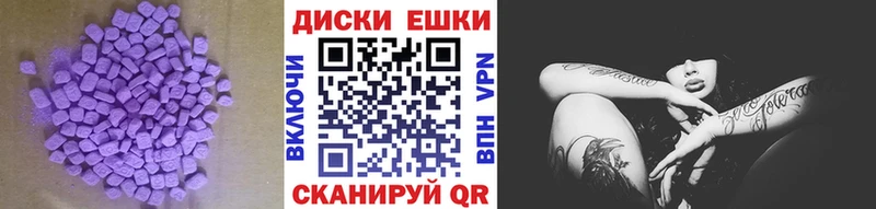 ЭКСТАЗИ диски  где найти   Кашин 