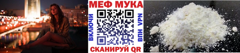 МЯУ-МЯУ мука  где продают   Кашин 